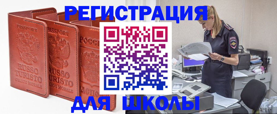 прописка иностранных граждан в Сухом Логе