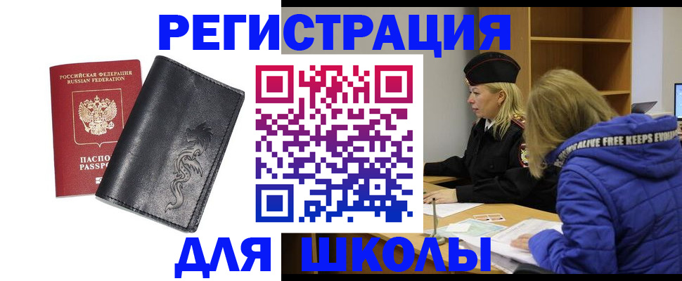 временная регистрация поиск в Сухом Логе